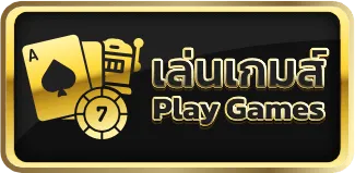 ติดใจ 888 สล็อต