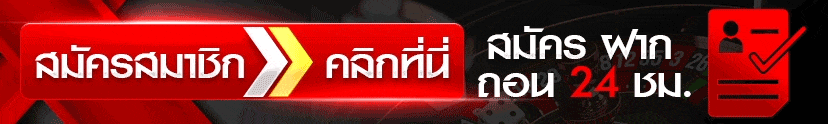 ติดใจ 888 สล็อต