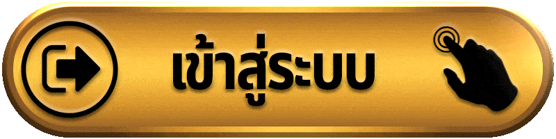 ติดใจ 888 สล็อต