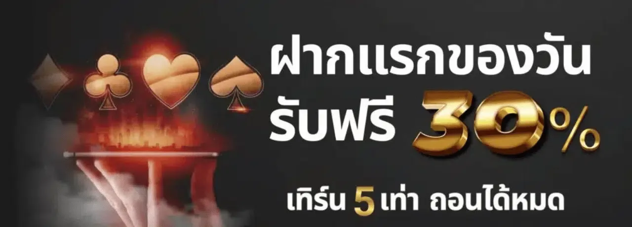 ติดใจ 888 สล็อต