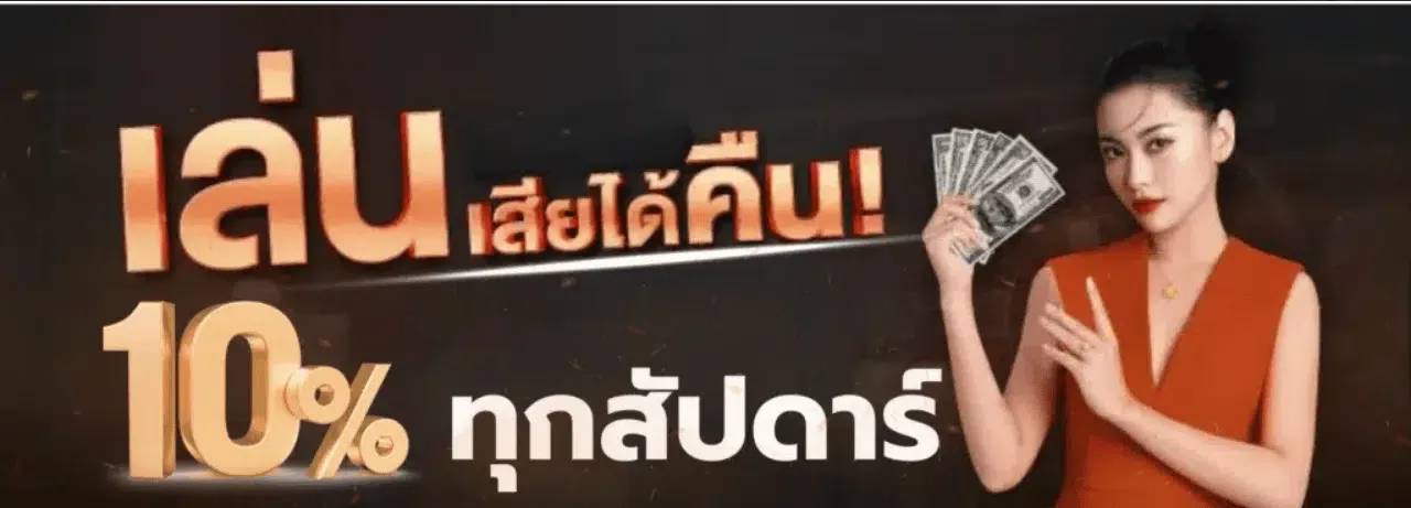 ติดใจ 888 สล็อต