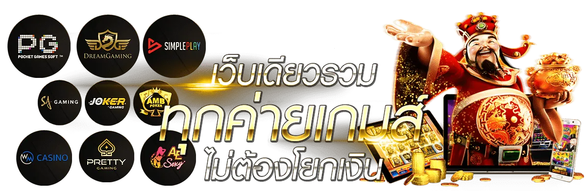 ติดใจ 888 สล็อต