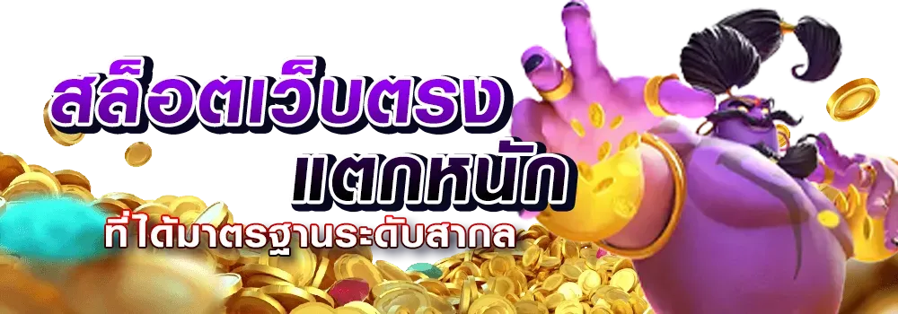สล็อตนินจา 999