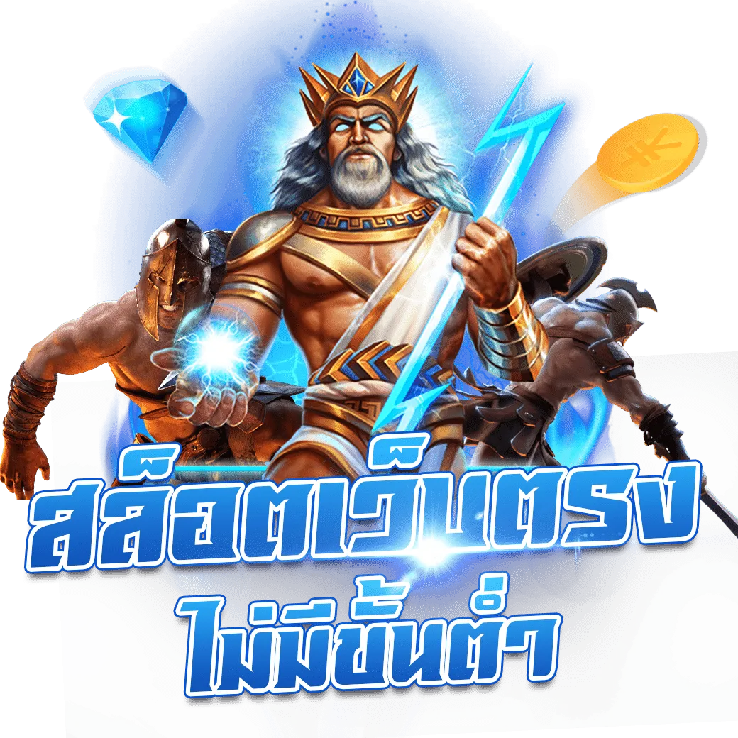 สล็อตแตกง่าย แตกหนัก